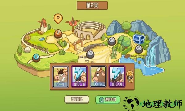 逗牛牧场 v1.3 安卓版 1