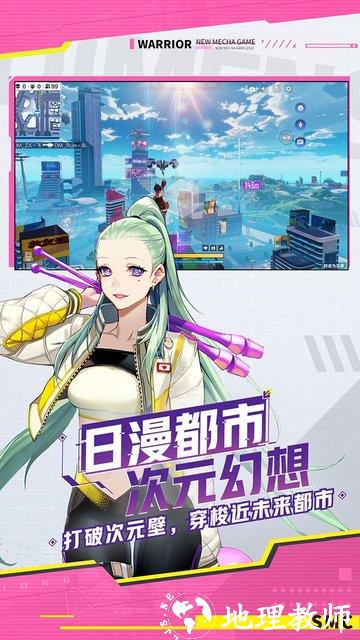 机动都市阿尔法手游官方版 v1.0.17026 安卓最新版 2