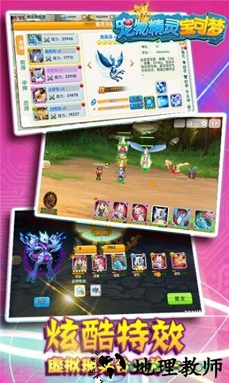 宠物精灵宝可梦九游版 v1.0 安卓版 1
