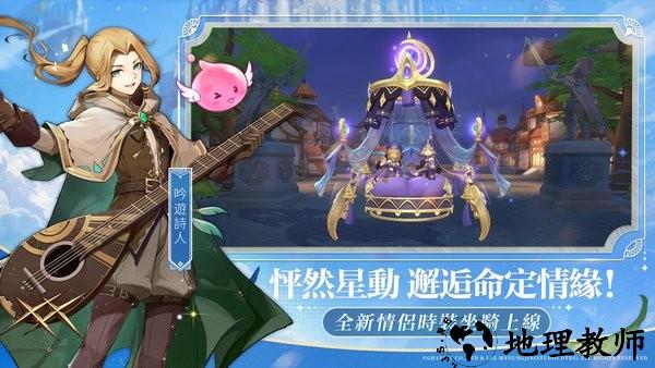 ro仙境传说新世代的诞生手游(rox新世代) v2.8.0.230221.1 安卓版 1