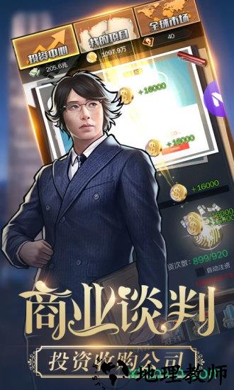 金牌富豪 v3.153 安卓版 2