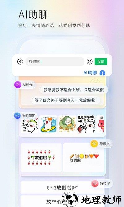 百度输入法谷歌市场版 v11.7.13.23 安卓最新版 3