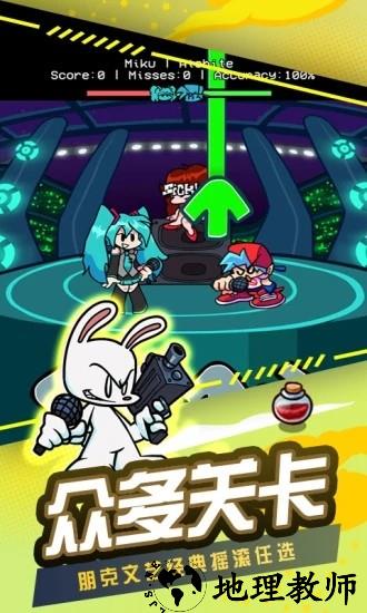 节奏跳舞机最新版 v1.1 安卓版 1