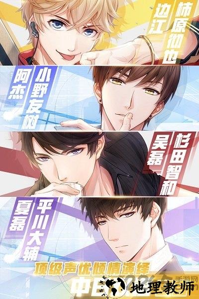 恋爱制作人单机版 v1.3 安卓版 0