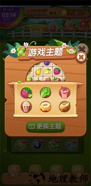 金果连连看手机版 v1.2.9 安卓版 1