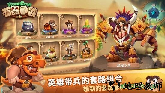 石器争霸测试服 v1.0.0 安卓版 1