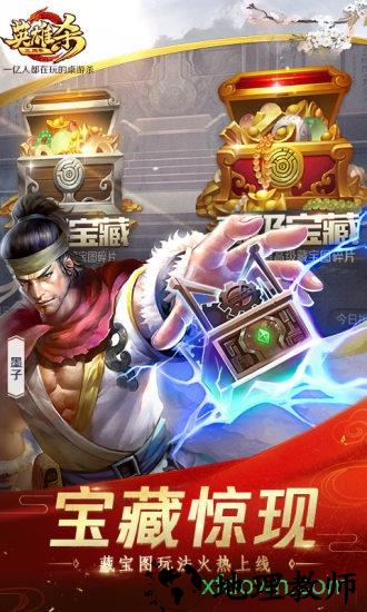 英雄杀小米版 v4.0.3 安卓版 2