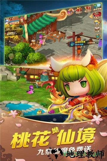 山海经传说星耀版 v1.02.05 安卓版 1
