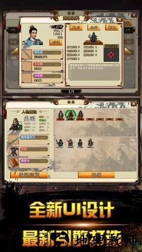 聚位美人三国手游 v1.0.0 安卓版 2