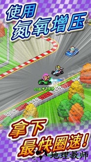 冲刺赛车物语2小米版 v2.1.6 安卓版 3