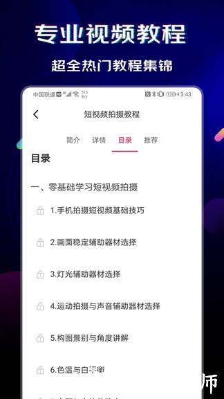 闪电素材视频 v2.1.4 安卓版 3