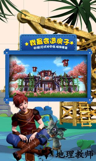 创造与魔法测试服 v1.0.0230 安卓版 3