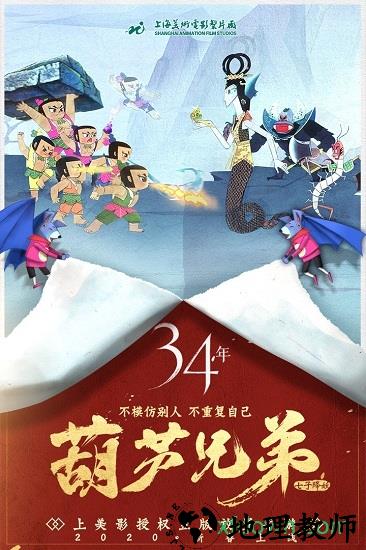 葫芦娃七子降妖百度版 v1.0.16 安卓最新版 3