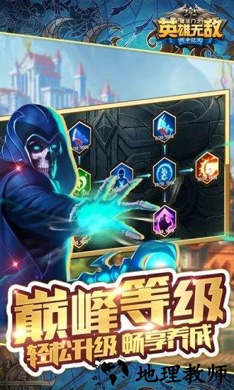 英雄无敌战争纪元最新版 v1.0.236 安卓版 1