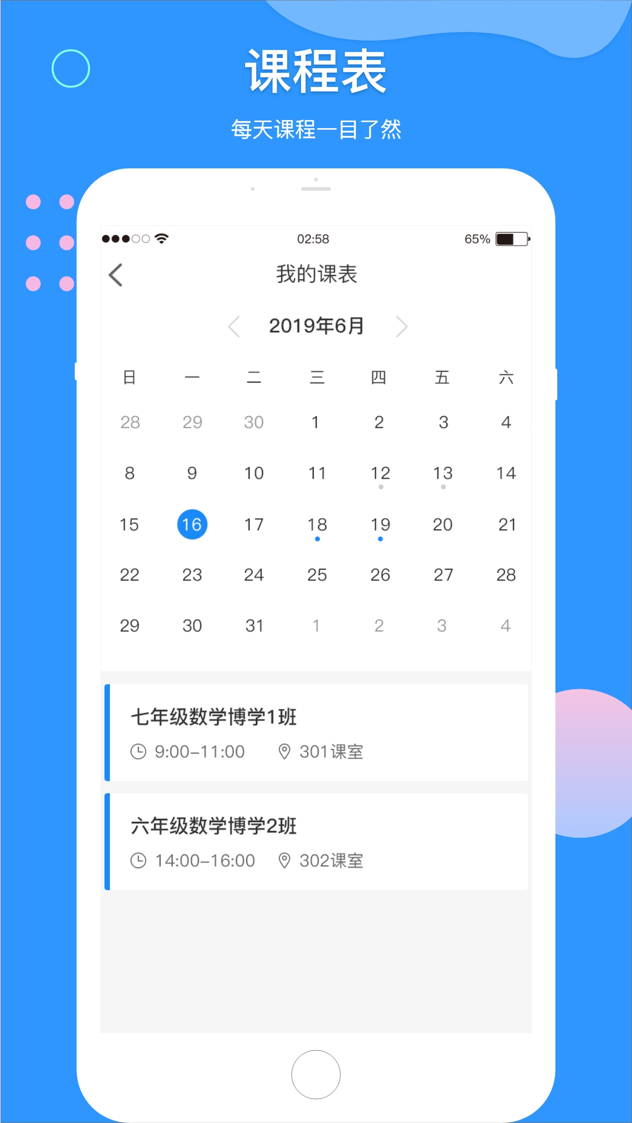 微微课外教师端 v2.0.0 安卓版 2