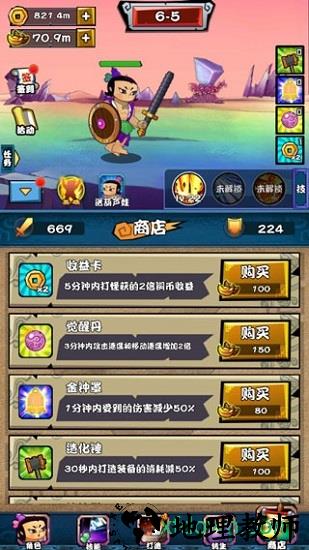 葫芦娃大冒险强化版游戏 v1.0 安卓版 1