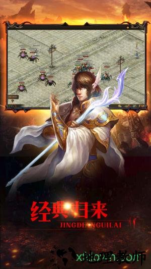 烈焰皇城体验版 v2.0.0 安卓版 3