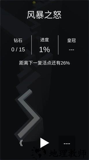 跳舞的线风暴之怒(DL Fanmade By yezhiyi) v1.24 安卓版 3