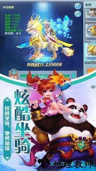 梦幻神马 v1.0.1 安卓版 0