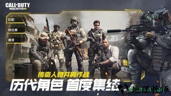 使命召唤腾讯版 v1.0.40 安卓版 2