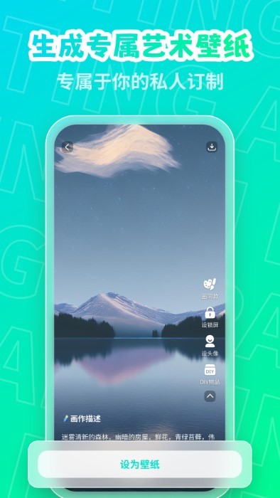 ai绘画画家app v1.1.3 安卓版 0