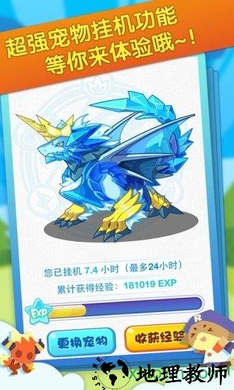 洛克王国4399版 v1.0 安卓版 0