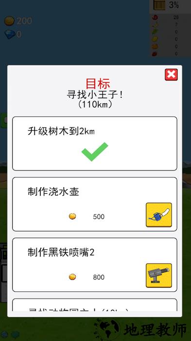 无尽之树手游 v1.0.0 安卓版 0