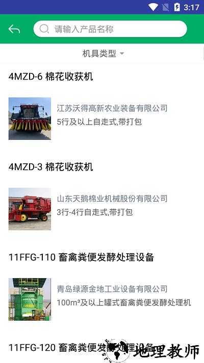 河北农机补贴2023 v1.3.4 安卓最新版本 2