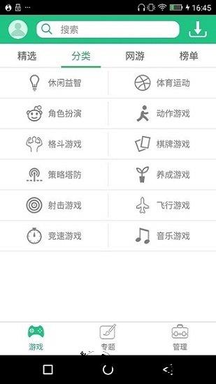 纽扣助手最新版 v5.4.7 安卓版 1
