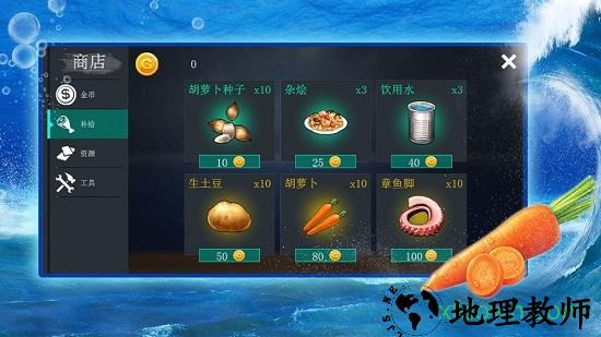 海洋求生世界 v2.1.0 安卓版 3