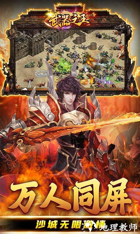 武器之王图片 3