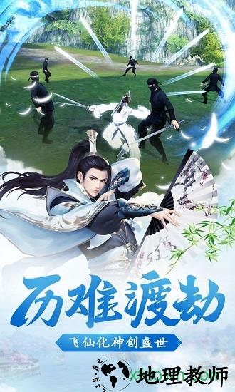 萌仙情缘问剑诀 v5.6.0 安卓版 0