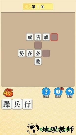 成语多多官方正版 v1.0.2 安卓版 0