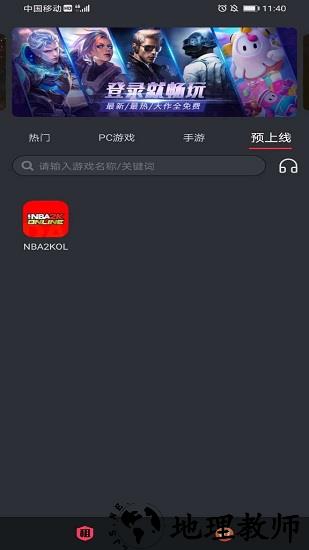 薄荷租号手机版 v1.0.1 安卓版 3