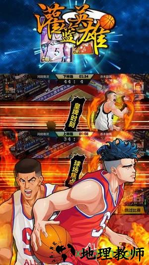 灌篮英雄手游 v1.1 安卓版 0