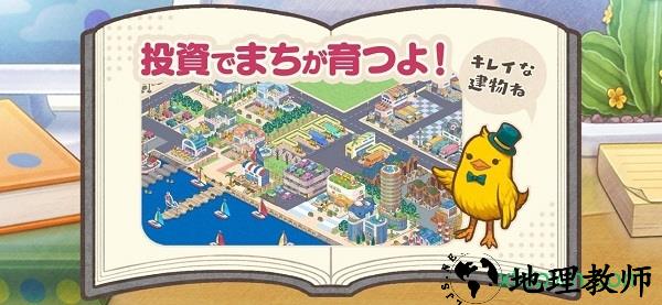 小鸡社长的城市建造 v1.0.1 安卓版 2