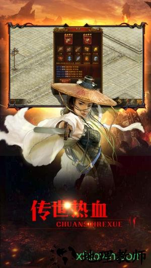 烈焰皇城体验版 v2.0.0 安卓版 1
