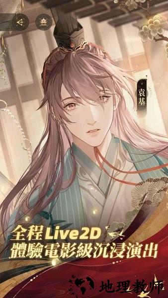 代号鸢九游官方版 v4 安卓版 0