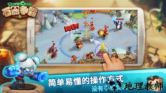 石器争霸手游 v1.0.0 安卓版 2
