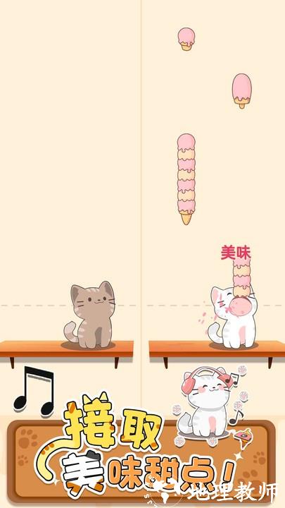 口袋猫咪解压二重奏手机版 v1.1 安卓版 2