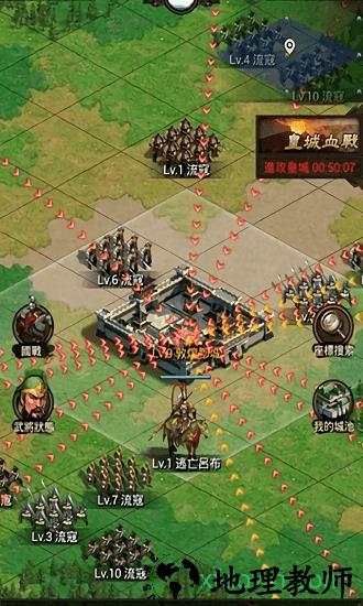 热血三国复刻版 v5.4.5 安卓版 1
