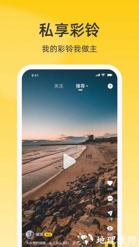 沃音乐平台官方版(改名联通视频彩铃) v10.5.7 安卓手机版 1