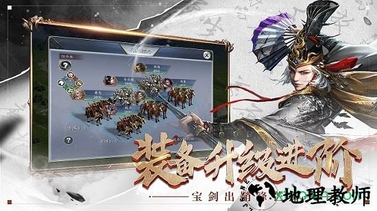 开黑三国bt版 3.3.3 安卓版 2