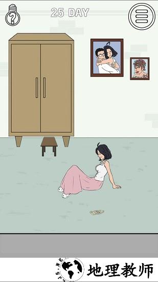 找到老婆私房钱2官方版 v1.7 安卓版 0