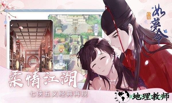 代号如梦令游戏 v1.0 安卓版 3