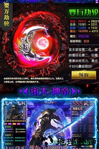 狂怒仙剑 v1.0 安卓版 2