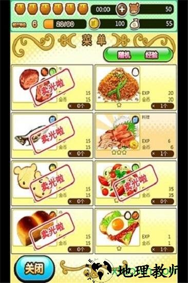 小熊料理 v1.0.0 0