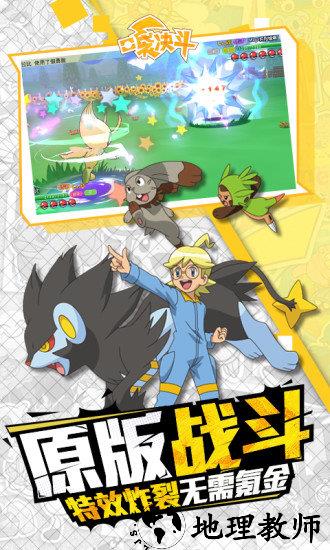 口袋决斗虫虫游戏 v32.0.0 安卓版 2