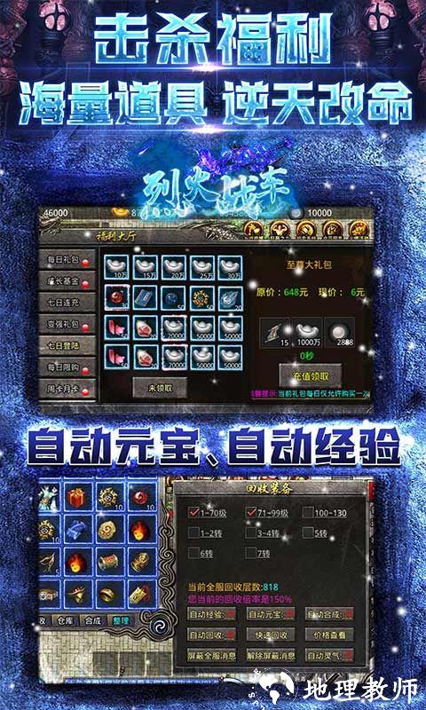 烈火战车图片 3