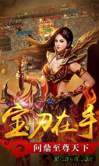 至尊蓝月之蓝月至尊版 v3.0 安卓版 0
